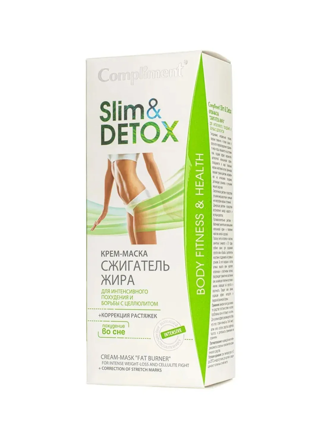 Compliment Slim & Detox Крем-маска «сжигатель жира» для интенсивного похудения 200 мл
