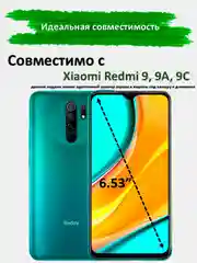 Защитное стекло Xiaomi Redmi 9, 9A, 9C, гибкое стекло на редми 9, 9а, 9с керамическое