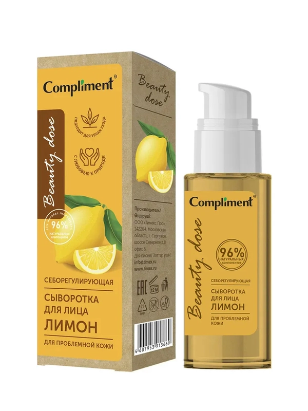 Compliment Beauty dose сыворотка для лица себорегулирующая для проблемной кожи Лимон, 50мл