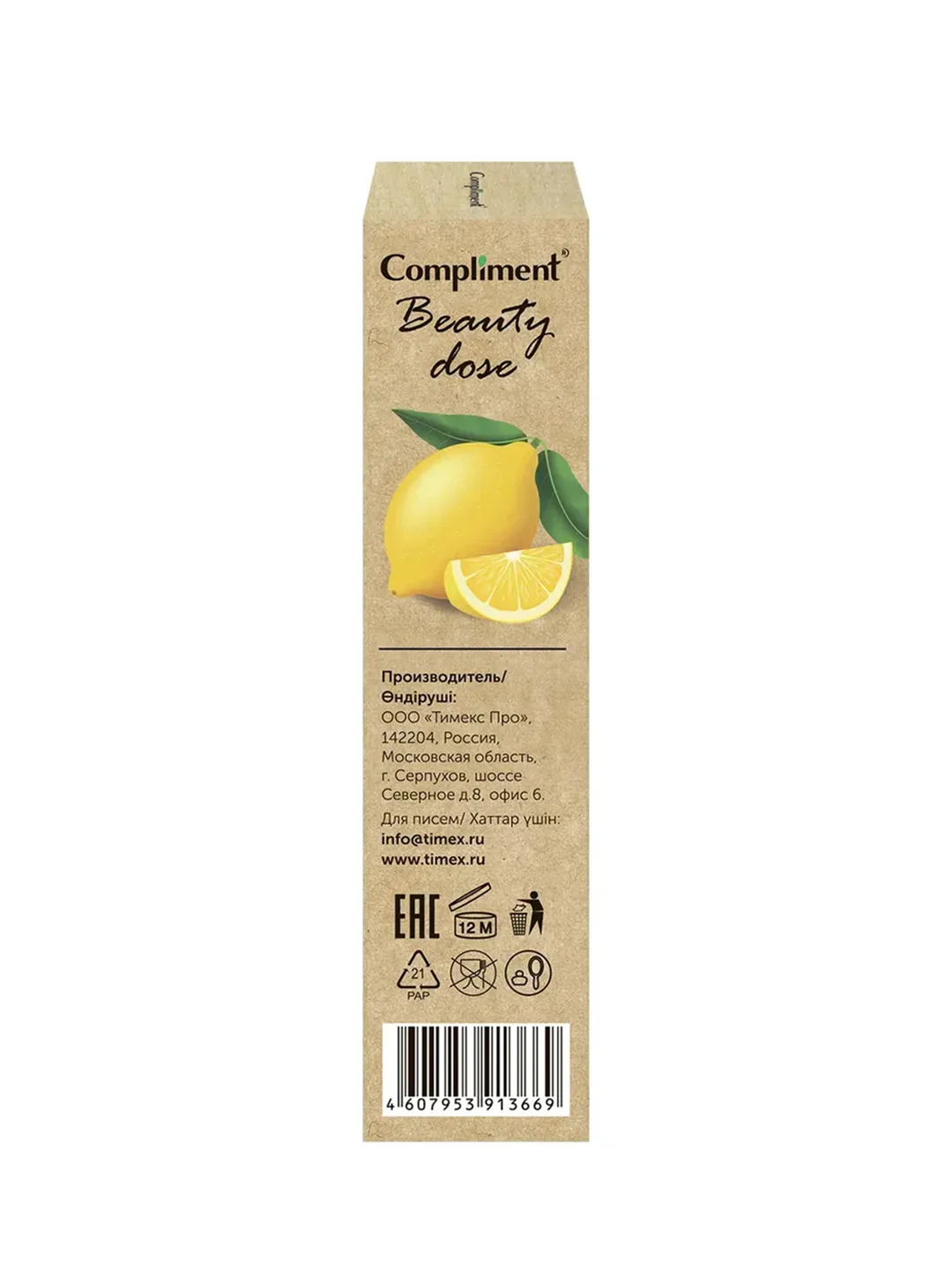 Compliment Beauty dose сыворотка для лица себорегулирующая для проблемной кожи Лимон, 50мл