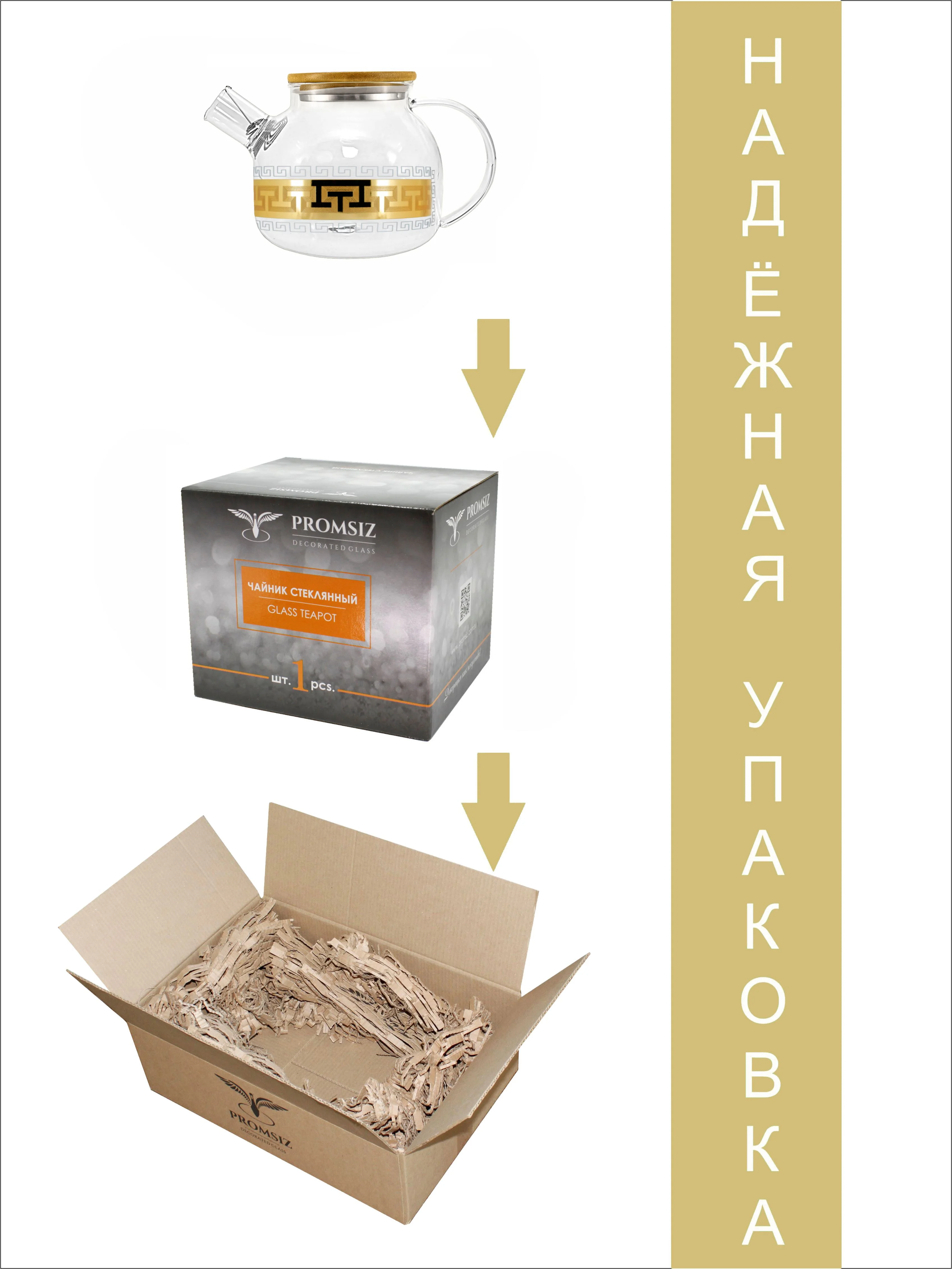 Чайник заварочный стеклянный, 1 шт., 1000 мл,  золото PROMSIZ коллекция Греческий