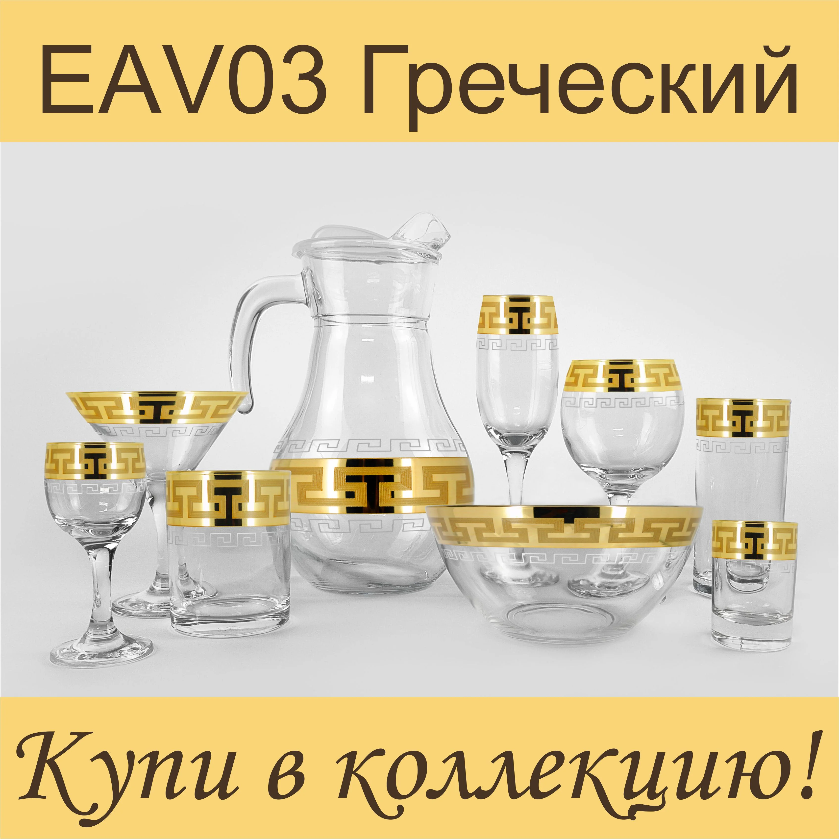 Чайник заварочный стеклянный, 1 шт., 1000 мл,  золото PROMSIZ коллекция Греческий