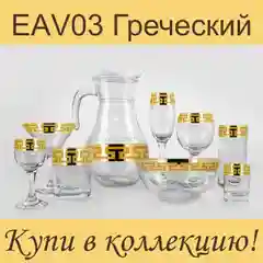Чайник заварочный стеклянный, 1 шт., 1000 мл,  золото PROMSIZ коллекция Греческий