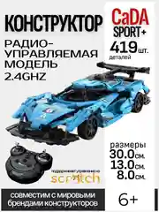 Голубой конструктор CaDA, радиоуправляемый (C51301W, C51053W, C51304W, C51051W, C51101W)