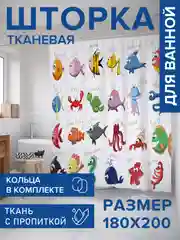 Штора для ванной тканевая с 3D эффектом "Морские обитатели"  (sc-9062)