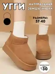 Карамельный угги тёплые зимние на платформе