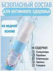 Голубой лубрикант, съедобная интимная гель-смазка на водной основе 30 мл