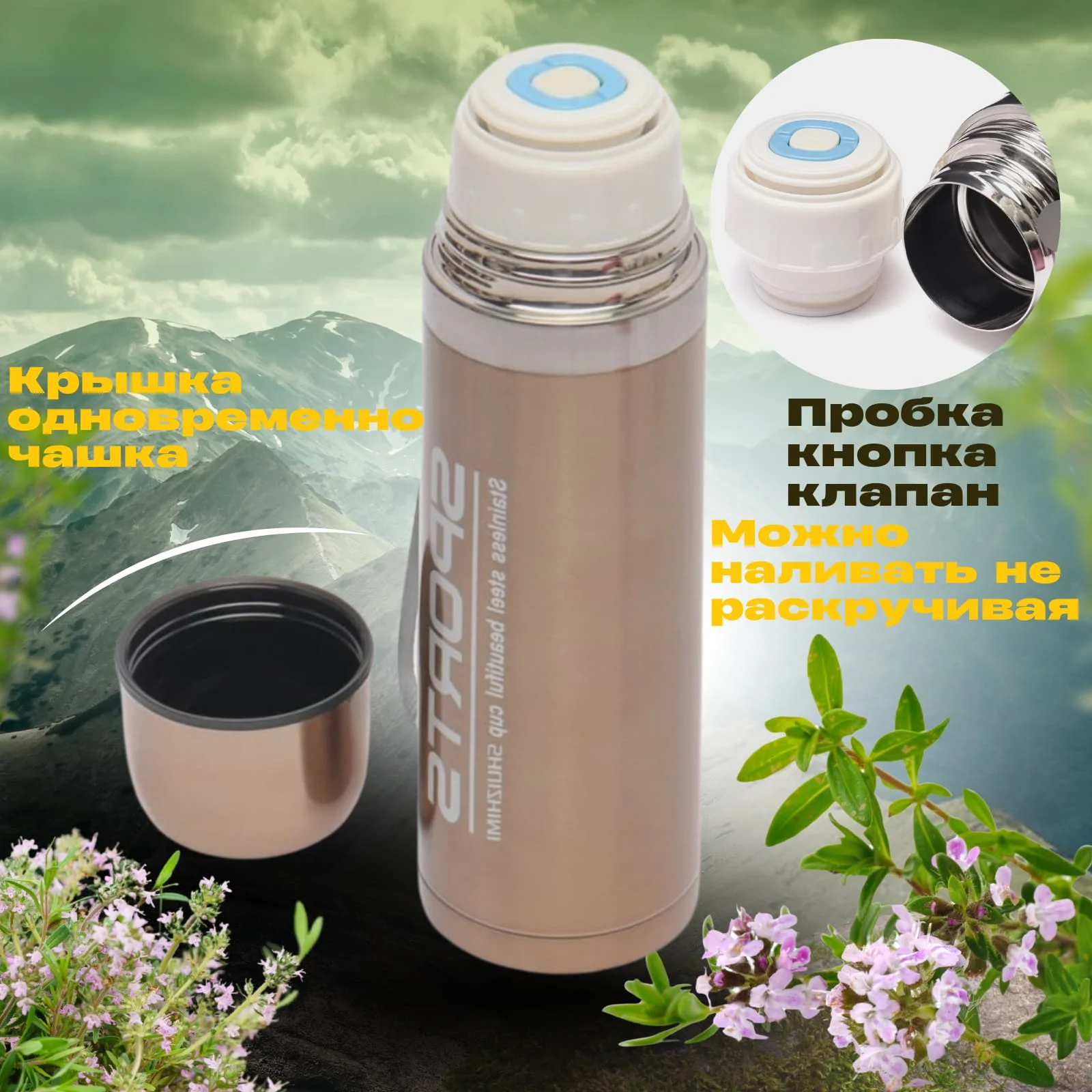 Термос бытовой вакуумный/ Вакуумный термос/