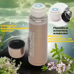 Термос бытовой вакуумный/ Вакуумный термос/
