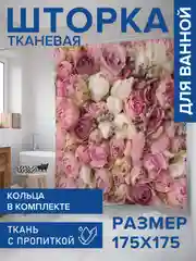 Штора для ванной тканевая с 3D эффектом "Розовый букет" (sc-2740)