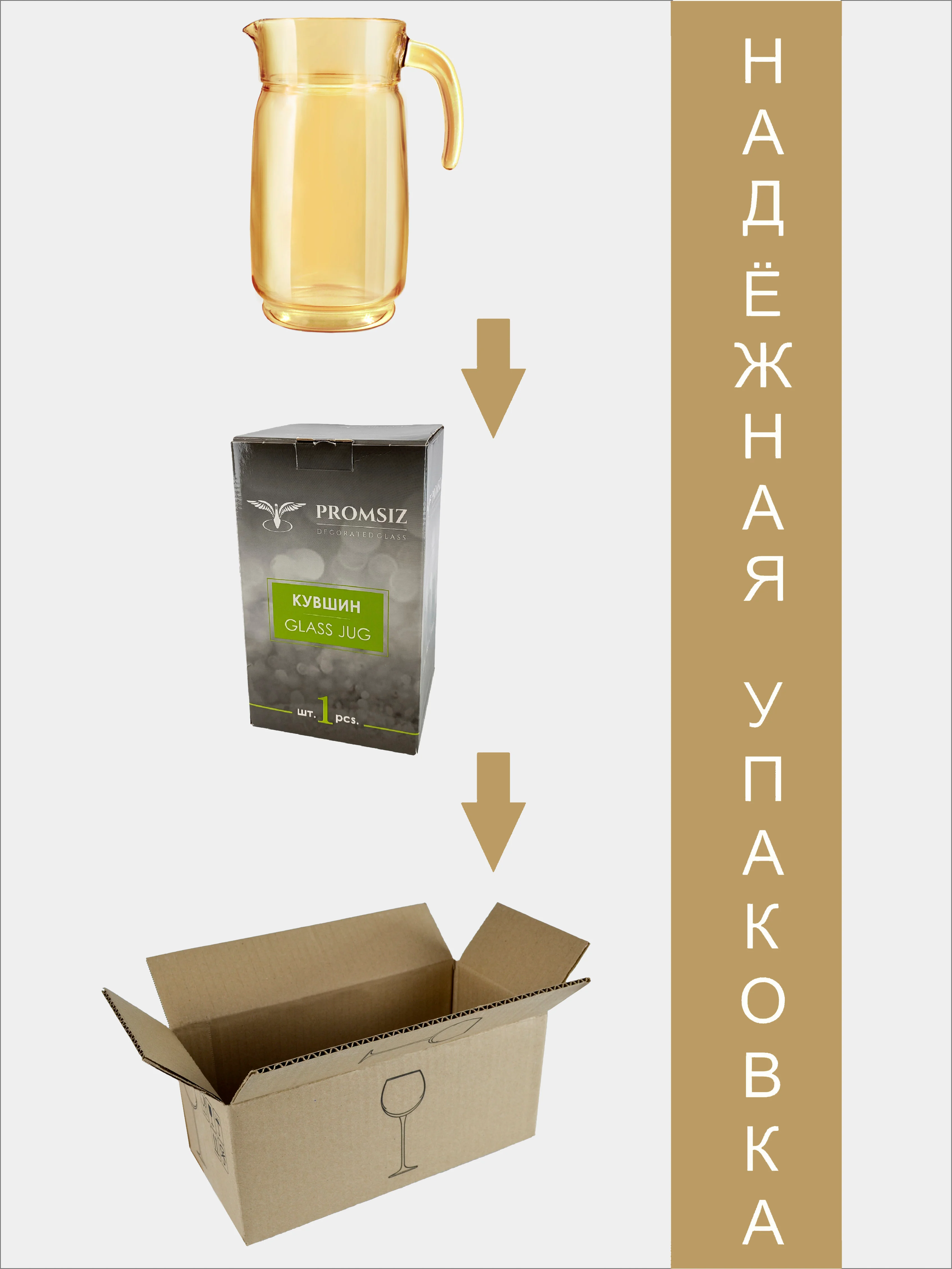 Кувшин для воды стеклянный с крышкой, 1 шт., 1650 мл,  PROMSIZ цвет Янтарь