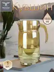 Кувшин для воды стеклянный с крышкой, 1 шт., 1650 мл,  PROMSIZ цвет Янтарь