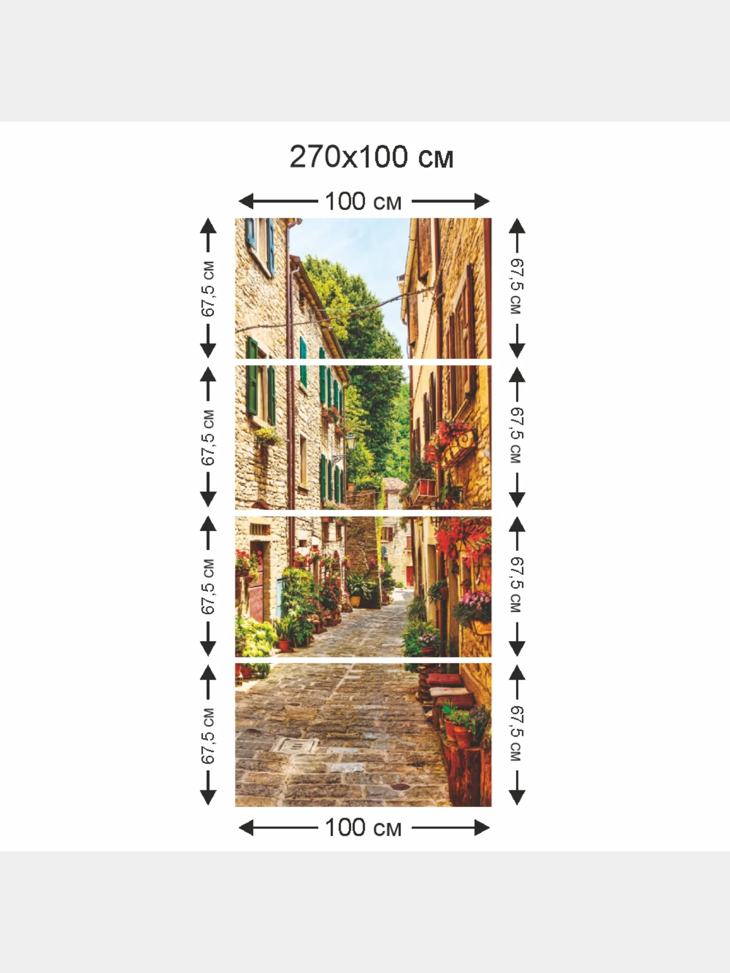 Фотообои Симфония "Улочка", 100х270 см