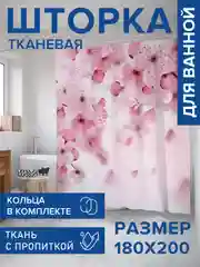 Штора для ванной тканевая с 3D эффектом "Лепестки цветов"  (sc-31348)