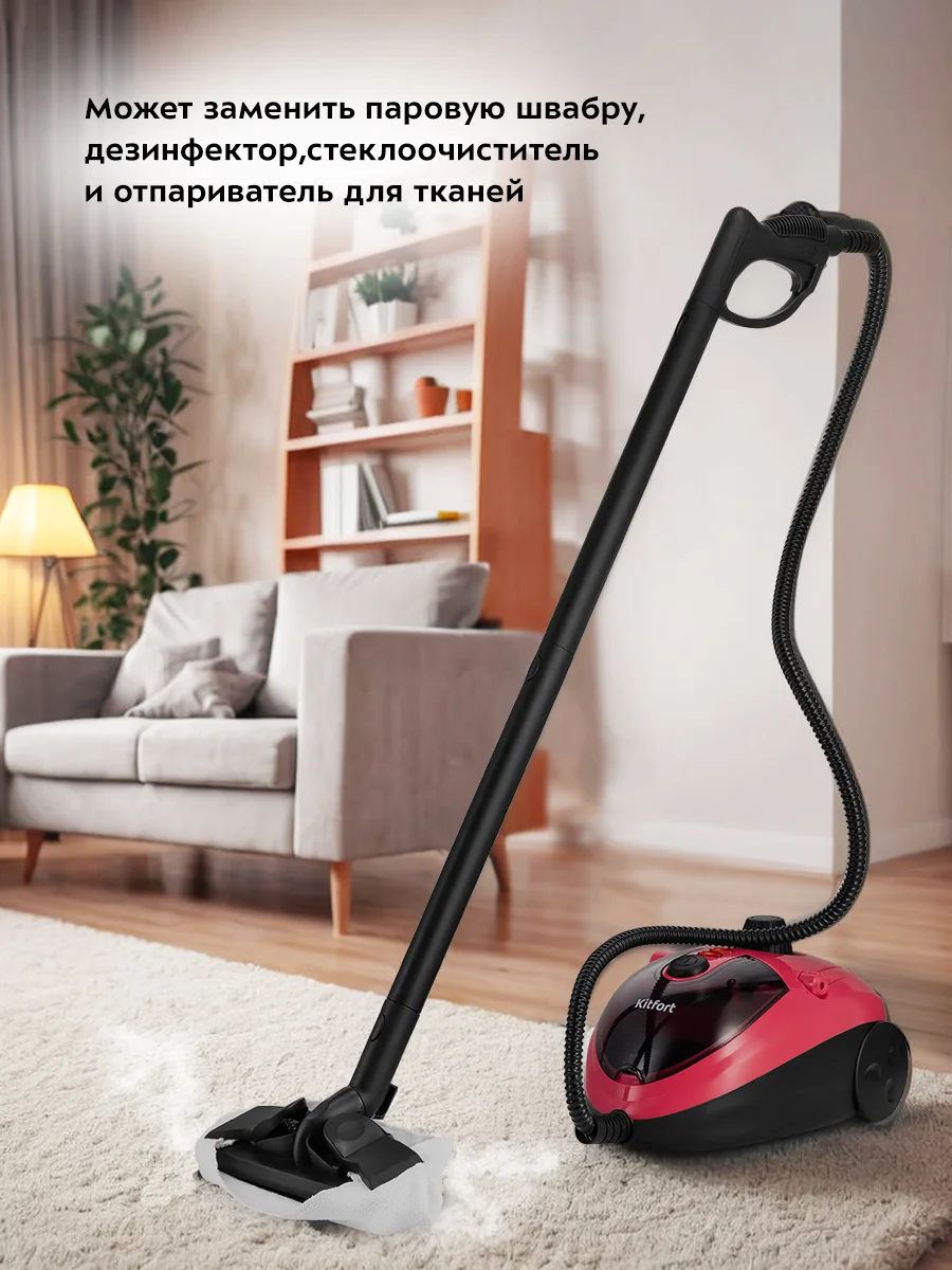 Пароочиститель Kitfort КТ-9218, 1500 Вт, 1,2 л