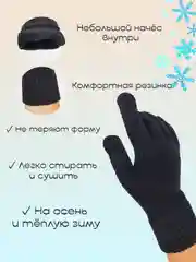 Черный вязаные перчатки / Черные перчатки / Женские перчатки / Перчатки для мальчика/Для девочки