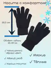Вязаные перчатки / Черные перчатки / Женские перчатки / Перчатки для мальчика/Для девочки