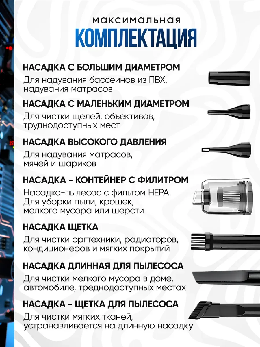Черный беспроводной автомобильный пылесос, воздуходувка