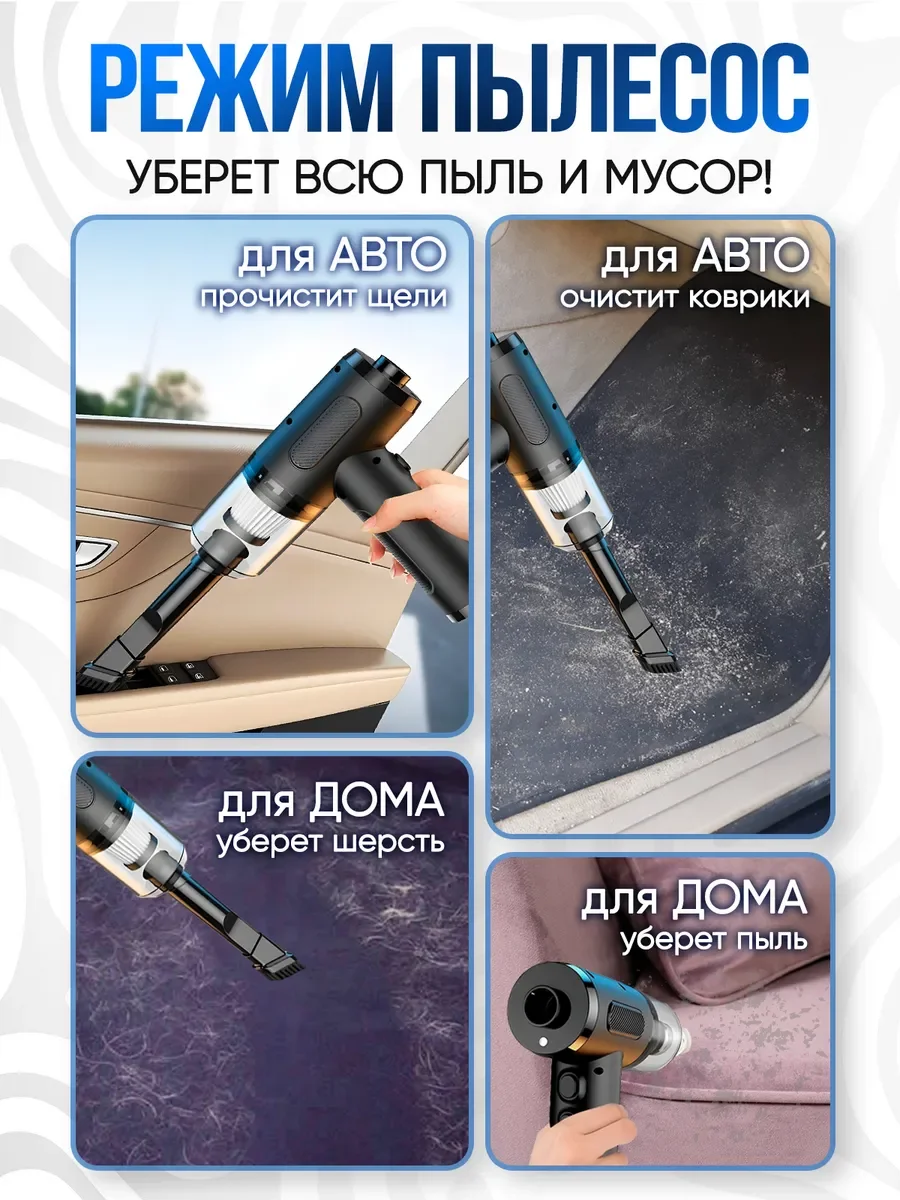 Черный беспроводной автомобильный пылесос, воздуходувка
