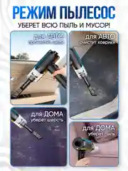 Черный беспроводной автомобильный пылесос, воздуходувка