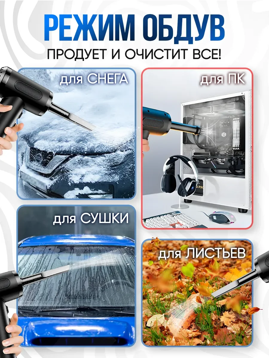 Черный беспроводной автомобильный пылесос, воздуходувка