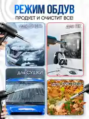 Черный беспроводной автомобильный пылесос, воздуходувка