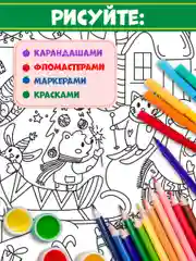 Раскраска плакат большая XXL 43х100 см, в коробке. Новогодние каникулы. Проф-Пресс