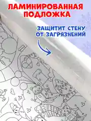 Раскраска плакат большая XXL 43х100 см, в коробке. Новогодние каникулы. Проф-Пресс