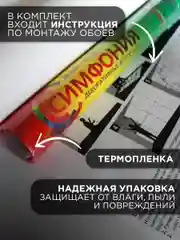 Фотообои Симфония "Блаженство", 200х140 см