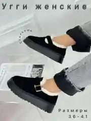 Черный угги женские зимние на платформе, короткие,с принтом, размеры 36-41,3 расцветки