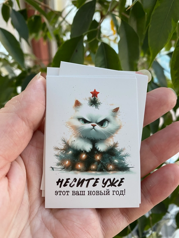 Открытки новогодние, 5 шт