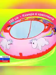 Санки надувные "Ватрушка" 1,00 ОКСФ ПОНИ