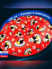 Санки надувные "Ватрушка" 1,00  ОксфПингвины крас