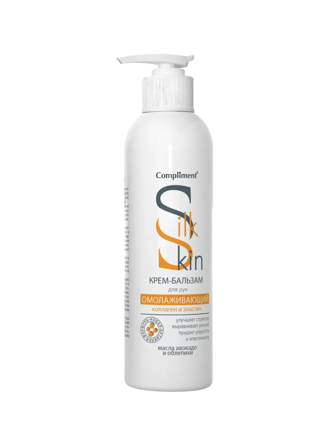 Compliment Silk Skin Крем-бальзам для рук Омолаживающий во флак. 200 мл