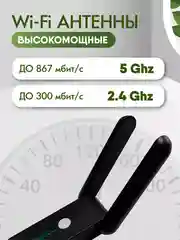Сетевой адаптер WiFi для пк