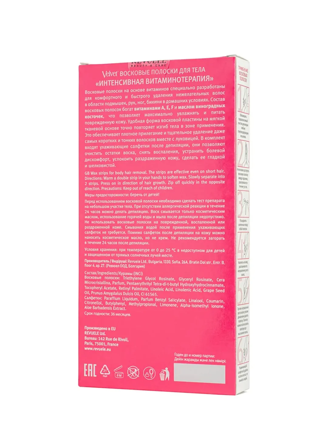 Velvet Восковые полоски для тела Интенсивная витаминотерапия (20 шт)