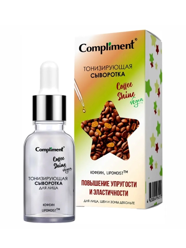 .Compliment сыворотка Тонизирующая для лица, шеи и зоны декольте, 18мл