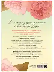 Гордость и Предубеждение. Графический роман. Комикс