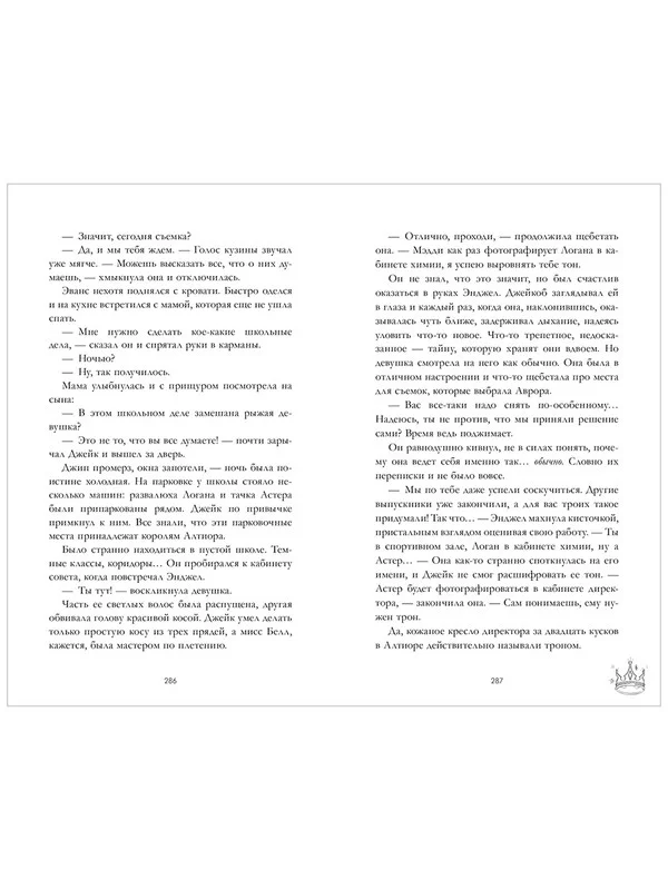 Drama Kings, или Короли неприятностей