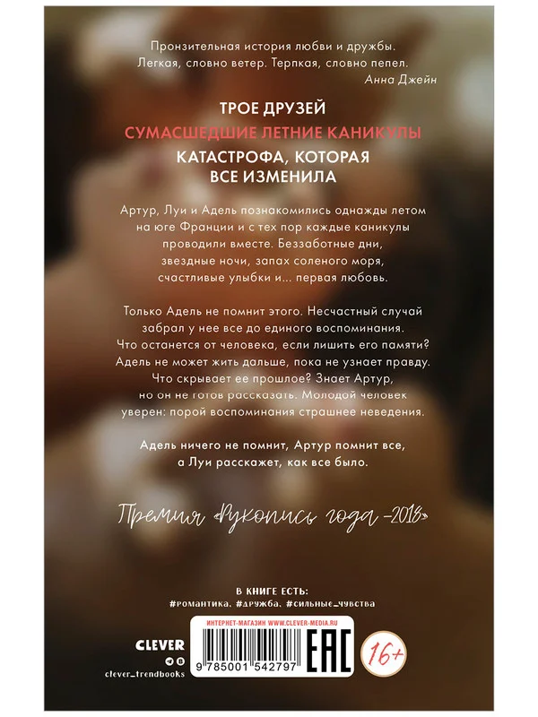 Комплект книг "В ореоле тьмы", "Артур, Луи и Адель"