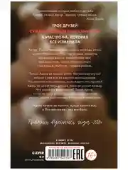 Комплект книг "В ореоле тьмы", "Артур, Луи и Адель"