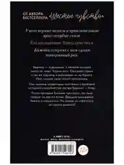 Комплект книг "В ореоле тьмы", "Артур, Луи и Адель"