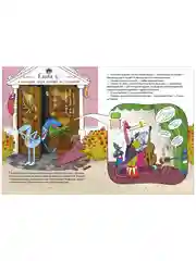 Динозавры-детективы. Дело копчёной скумбрии