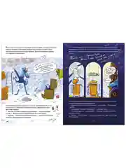Динозавры-детективы. Дело копчёной скумбрии