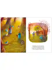 Сказки старого леса. Фундук и добрая осень