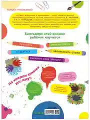 Рисуем ладошками и пальчиками. Двуполушарное рисование