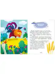 Сказкотерапия. Большая книга сонных сказок