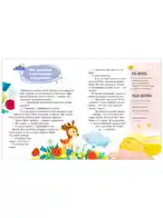 Сказкотерапия. Большая книга сонных сказок