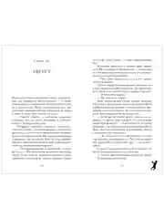 Ржавчина. Подарочное издание