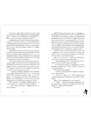 Ржавчина. Подарочное издание